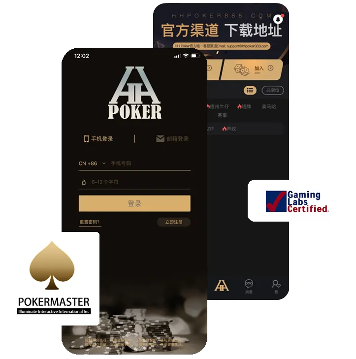 HHpoker客户微信App界面预览，德州扑克俱乐部